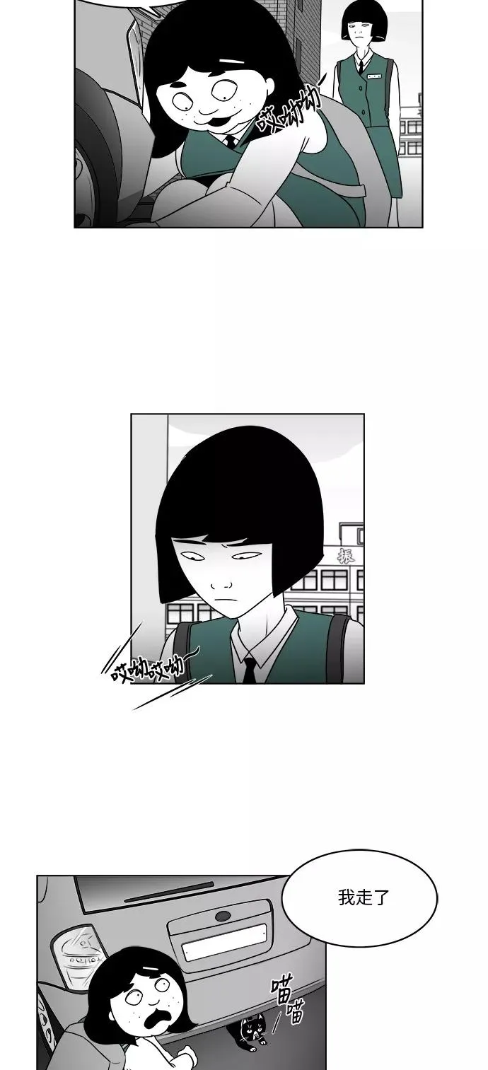 [第3部] 第12话 越狱1 第2页