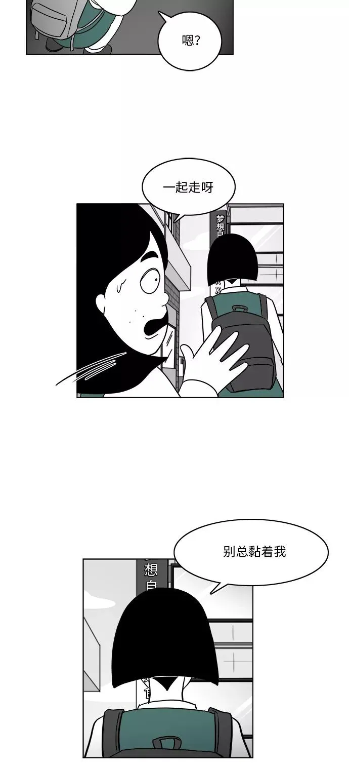 [第3部] 第12话 越狱1 第3页