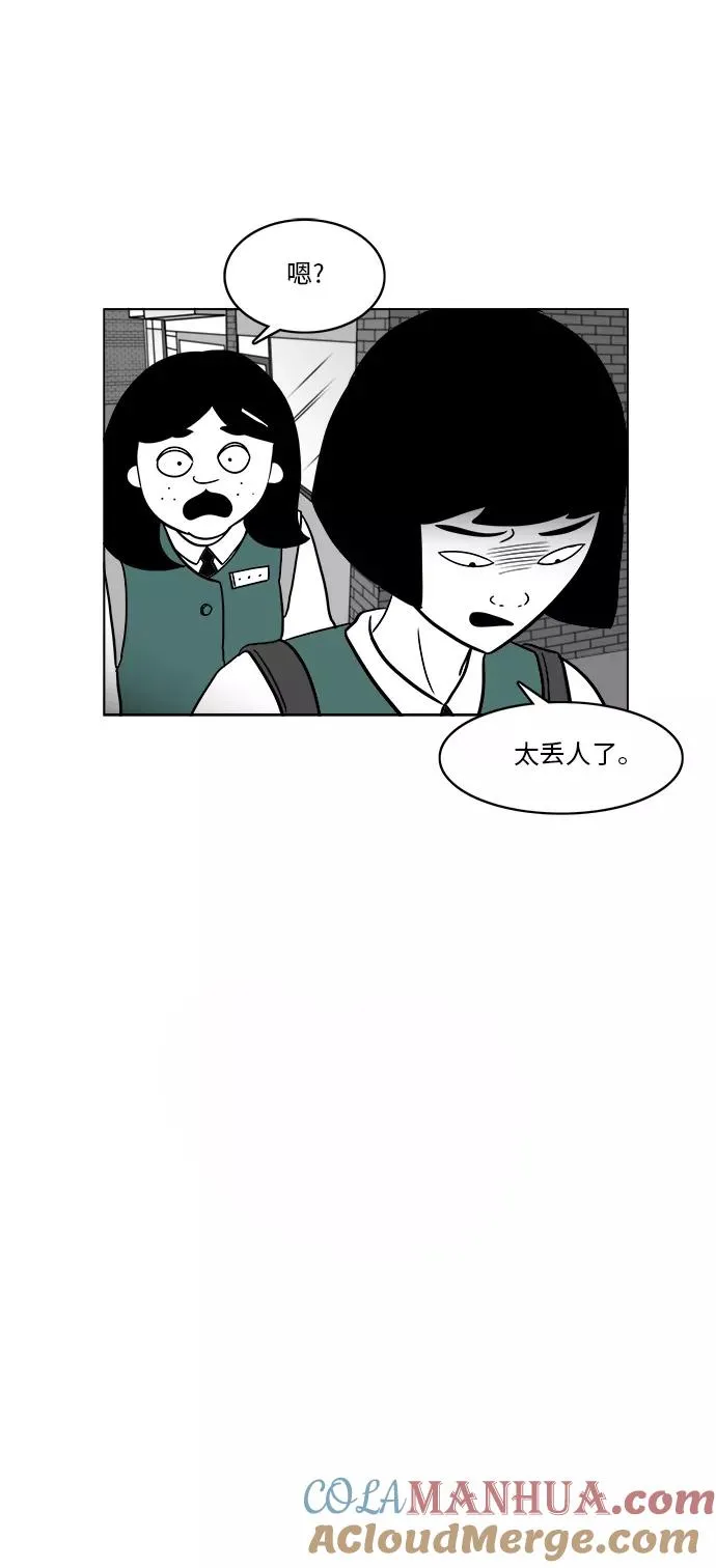 [第3部] 第12话 越狱1 第4页