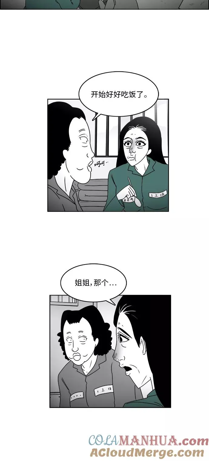 [第3部] 第12话 越狱1 第13页