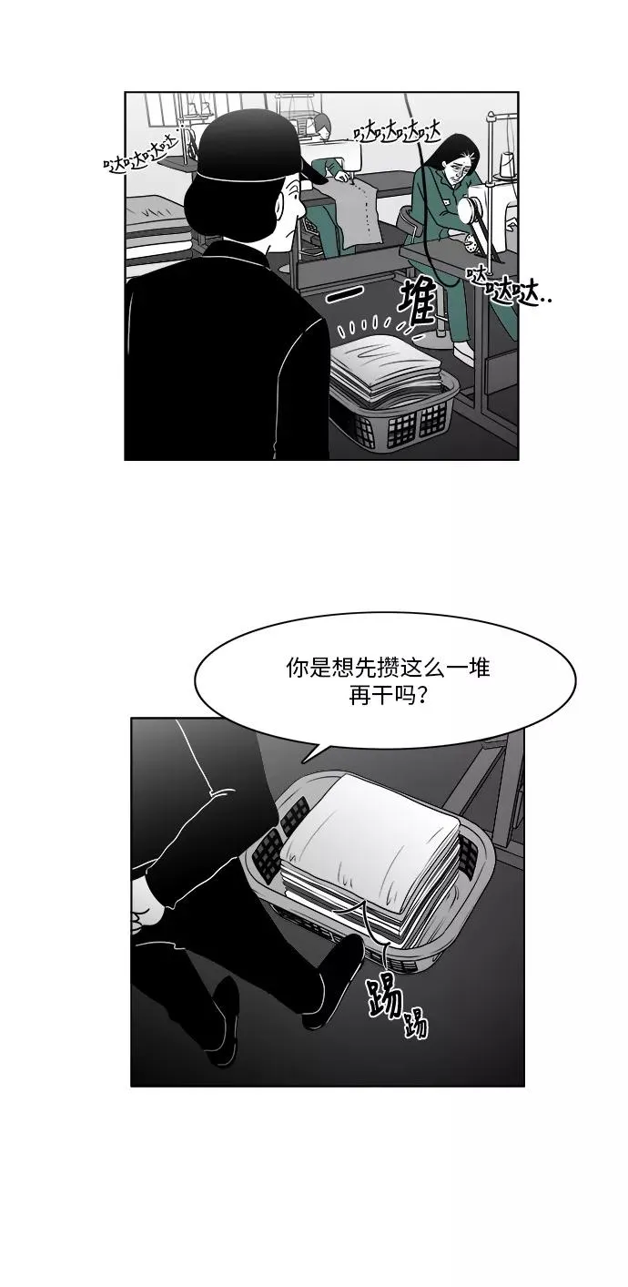 [第3部] 第12话 越狱1 第17页