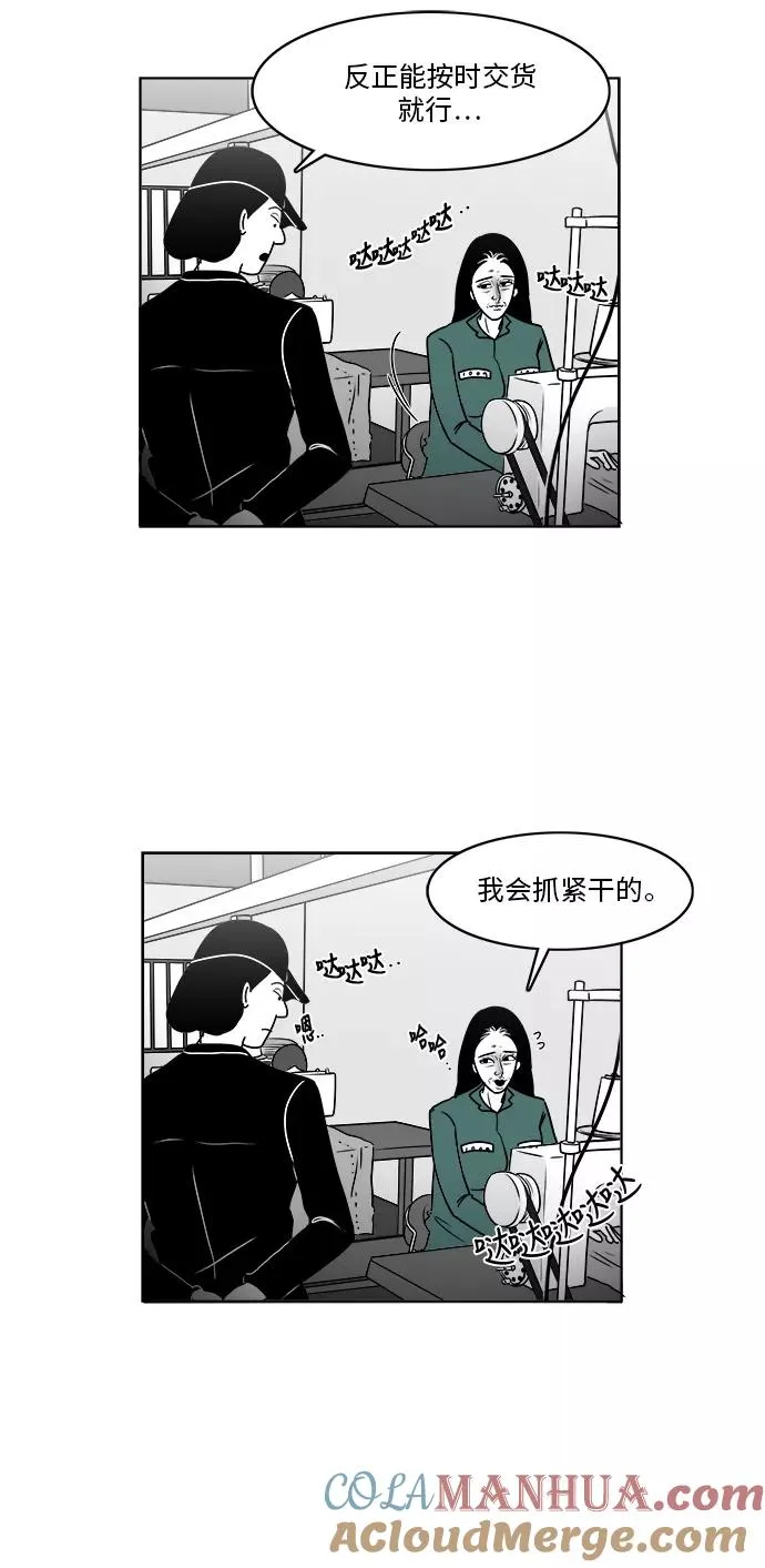 [第3部] 第12话 越狱1 第19页