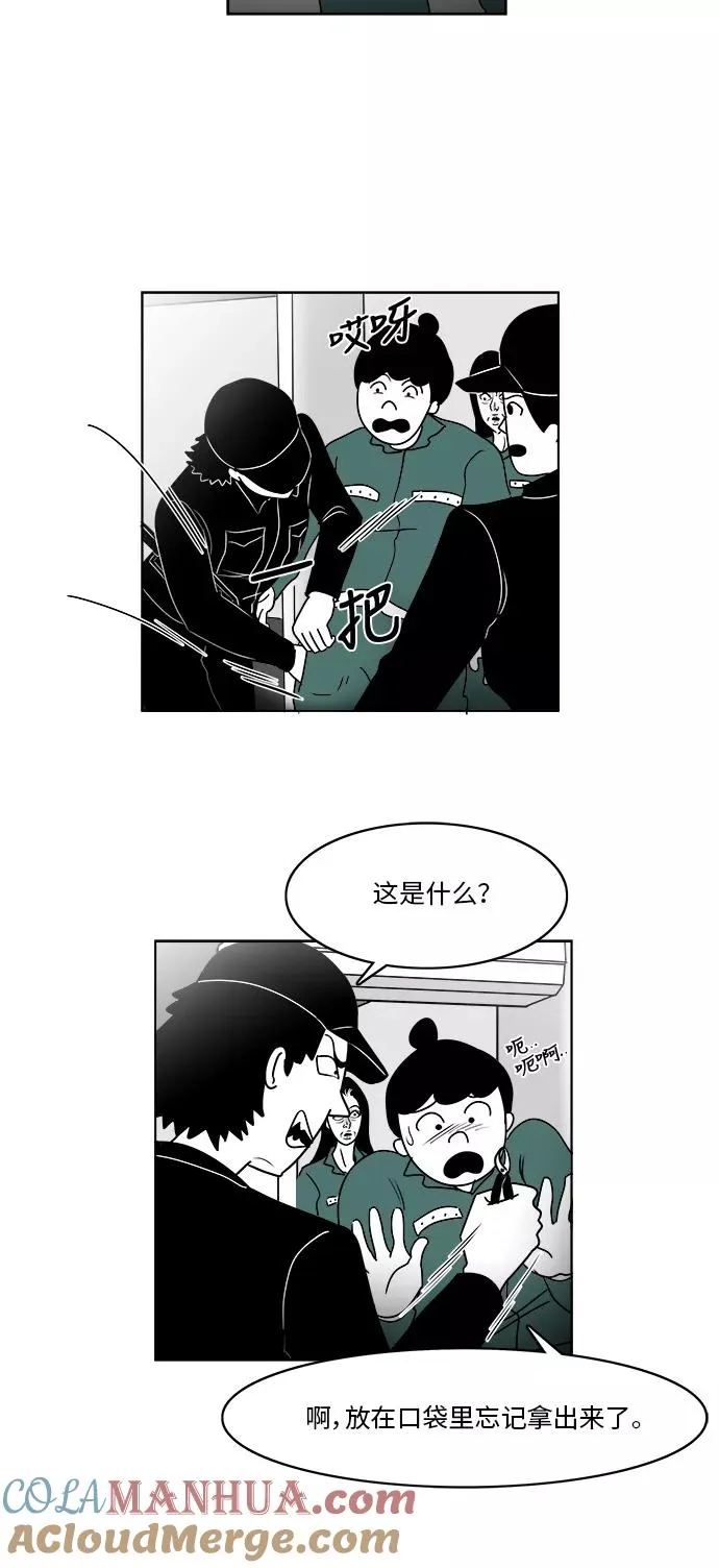 [第3部] 第12话 越狱1 第25页