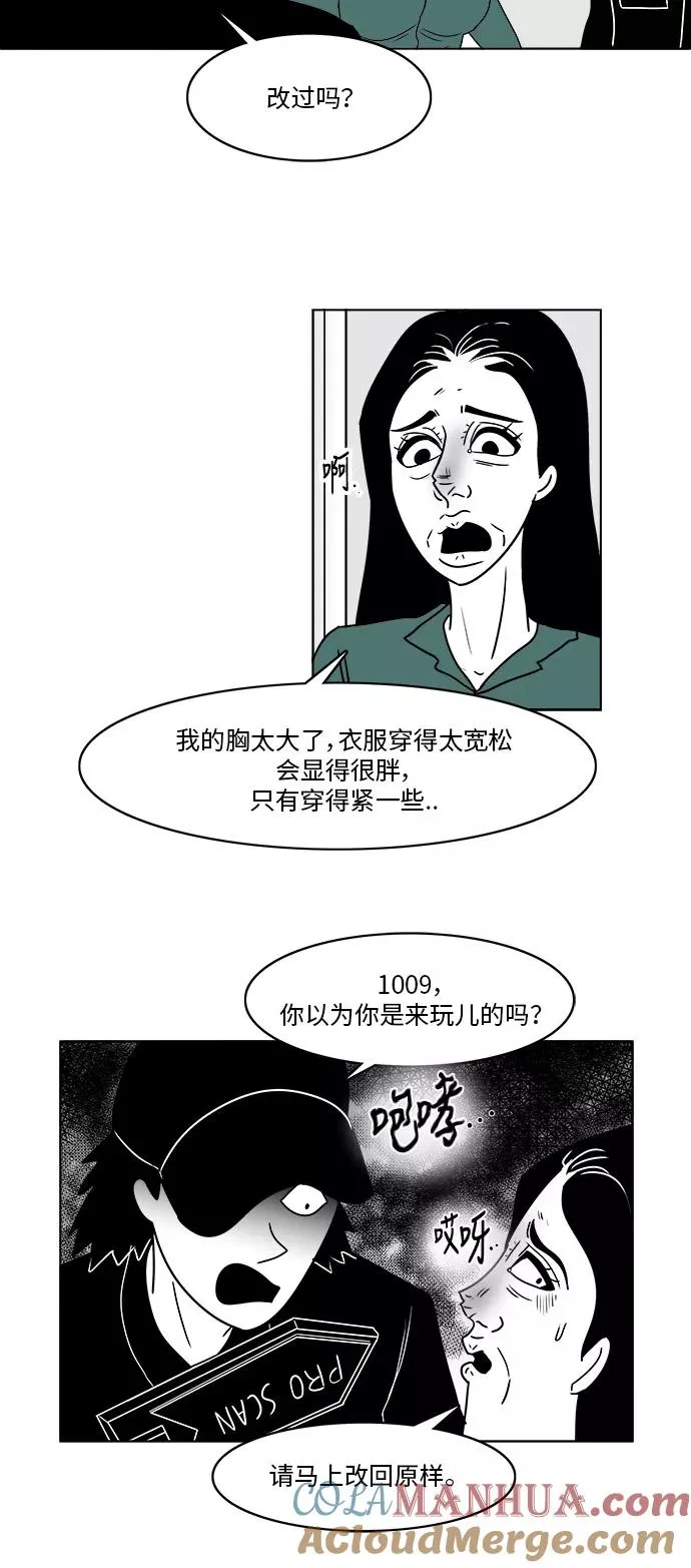 [第3部] 第12话 越狱1 第28页