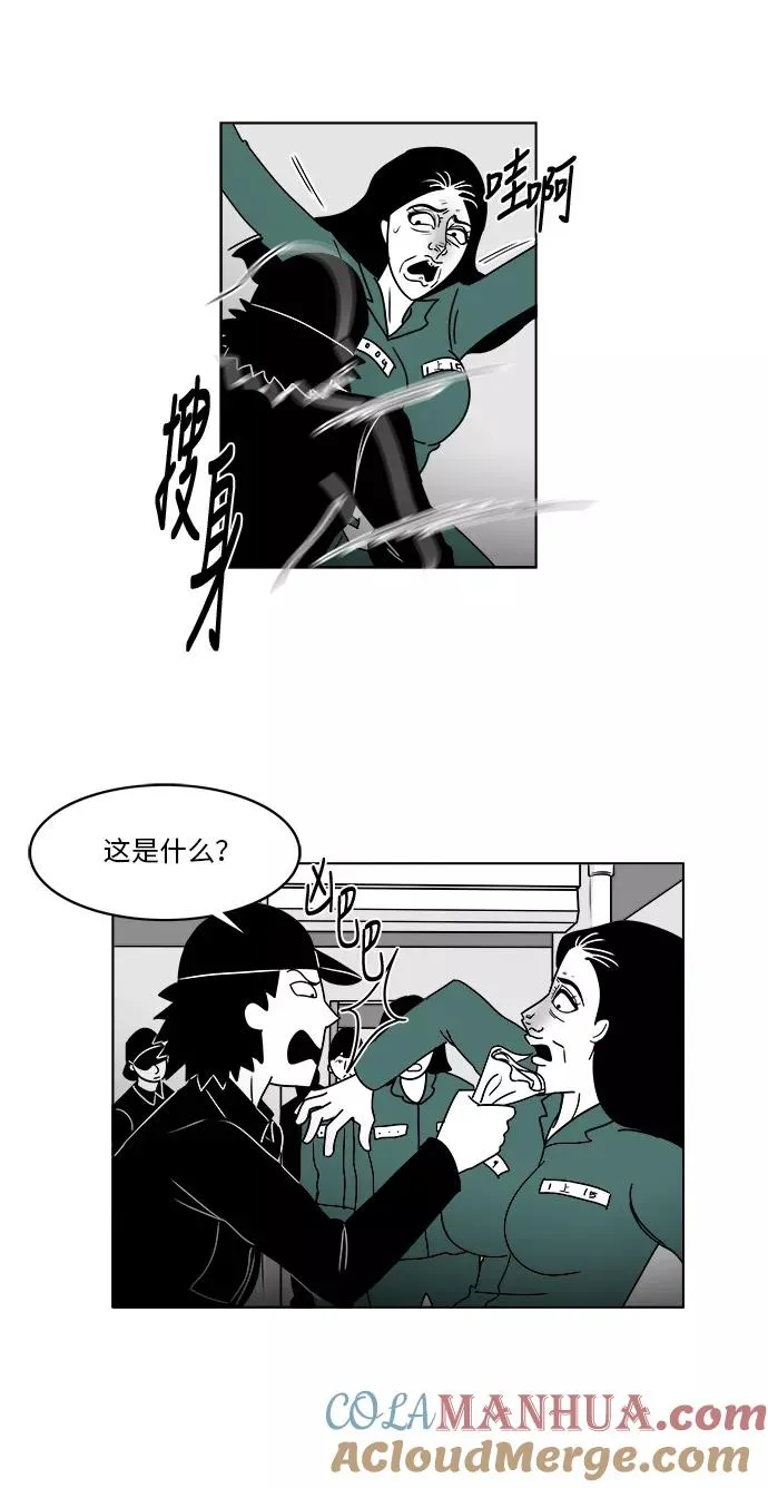 [第3部] 第12话 越狱1 第31页