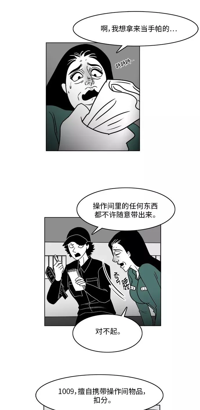 [第3部] 第12话 越狱1 第32页