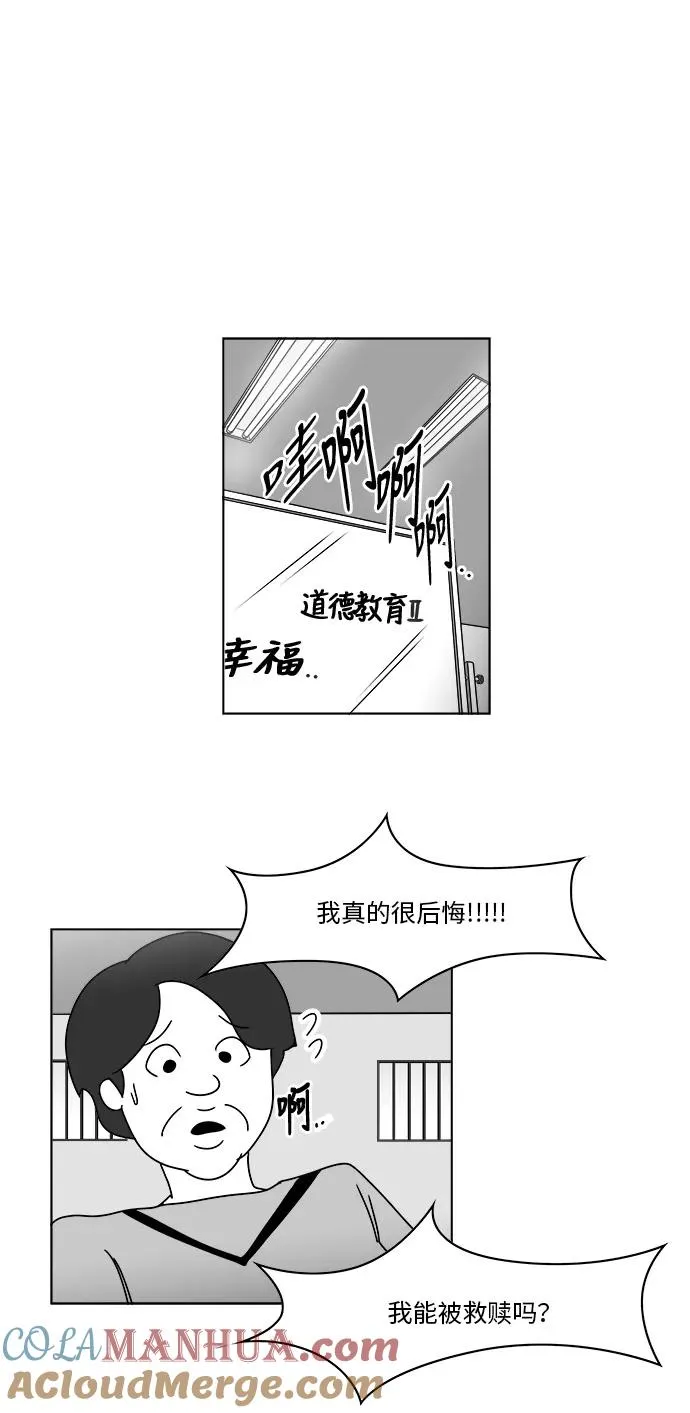 [第3部] 第12话 越狱1 第34页
