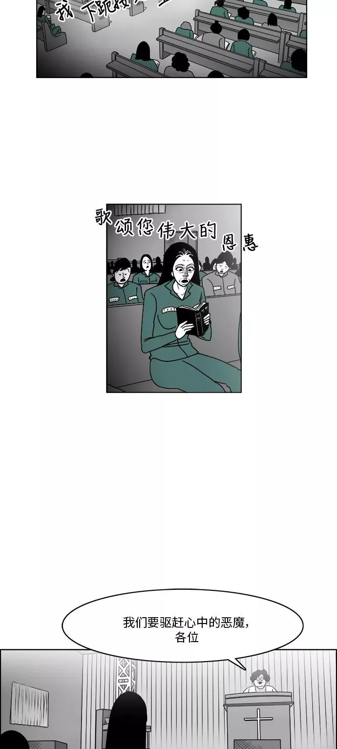 [第3部] 第12话 越狱1 第38页