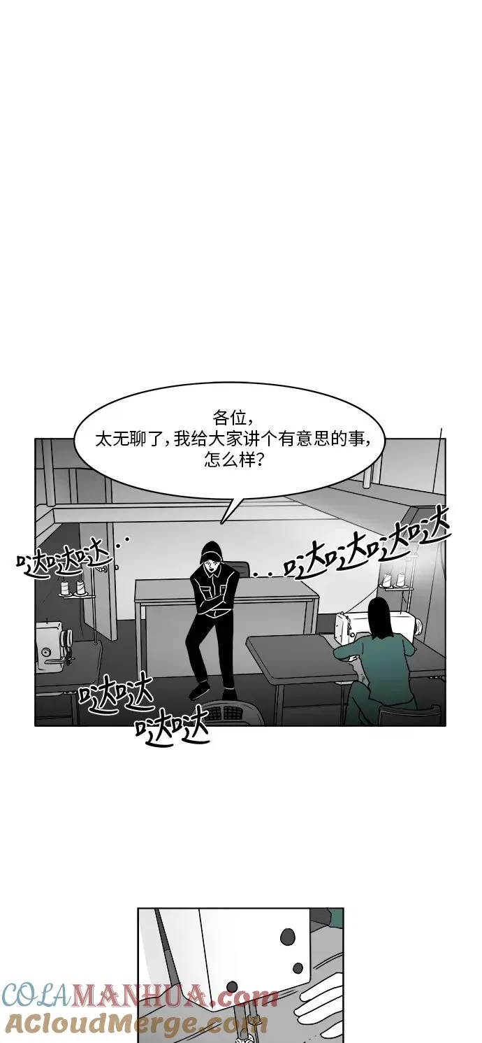 [第3部] 第12话 越狱1 第40页