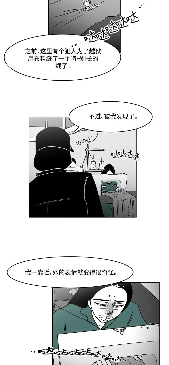 [第3部] 第12话 越狱1 第41页
