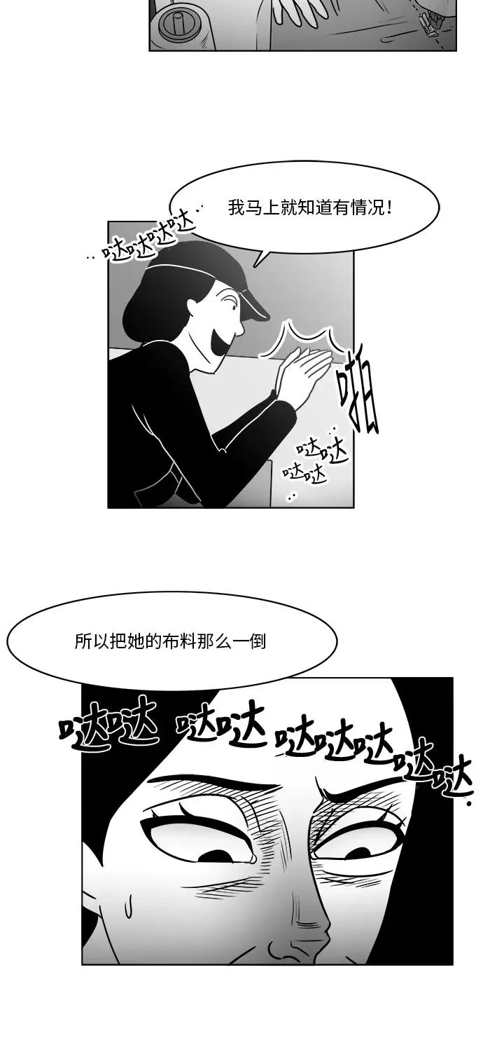 [第3部] 第12话 越狱1 第42页