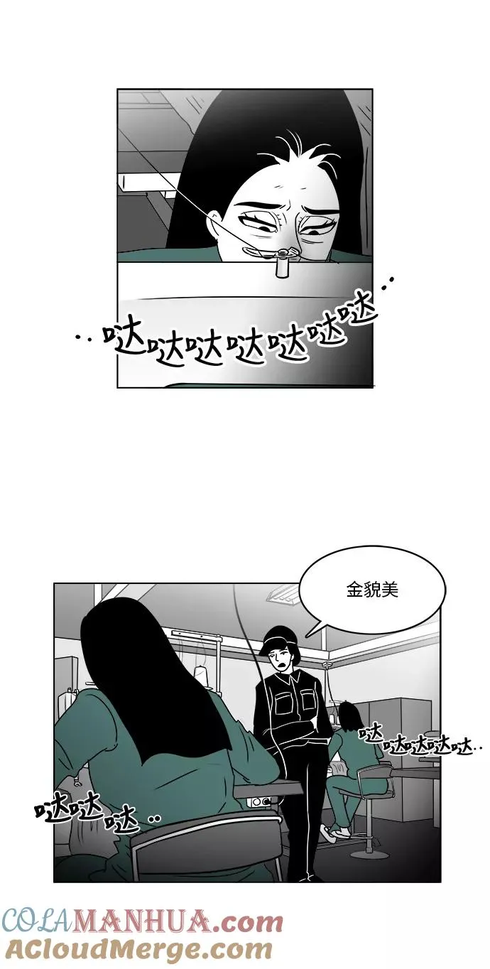 [第3部] 第12话 越狱1 第46页