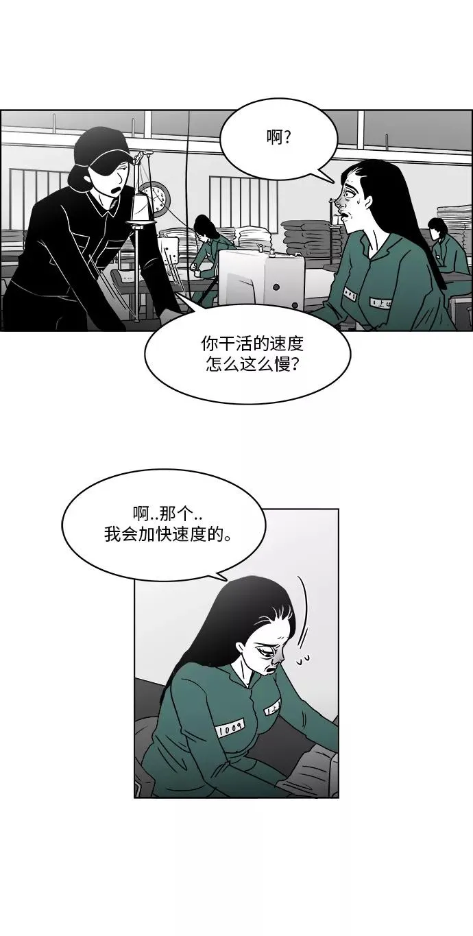 [第3部] 第12话 越狱1 第47页