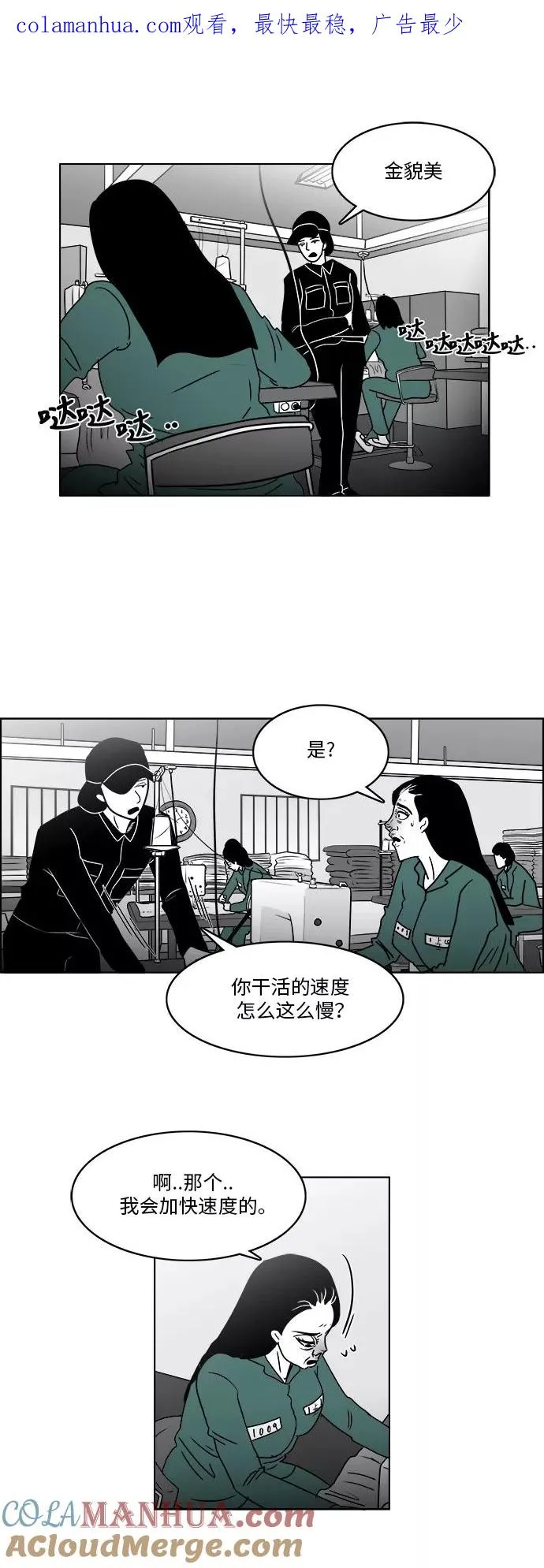 [第3部] 第13话 你不了解我 第1页