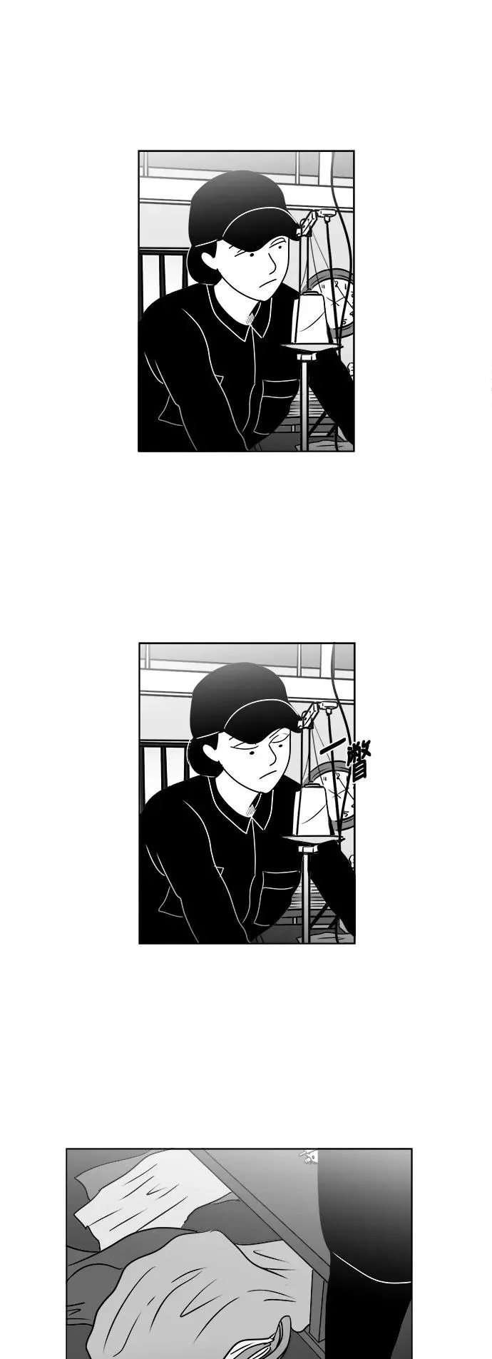 [第3部] 第13话 你不了解我 第2页