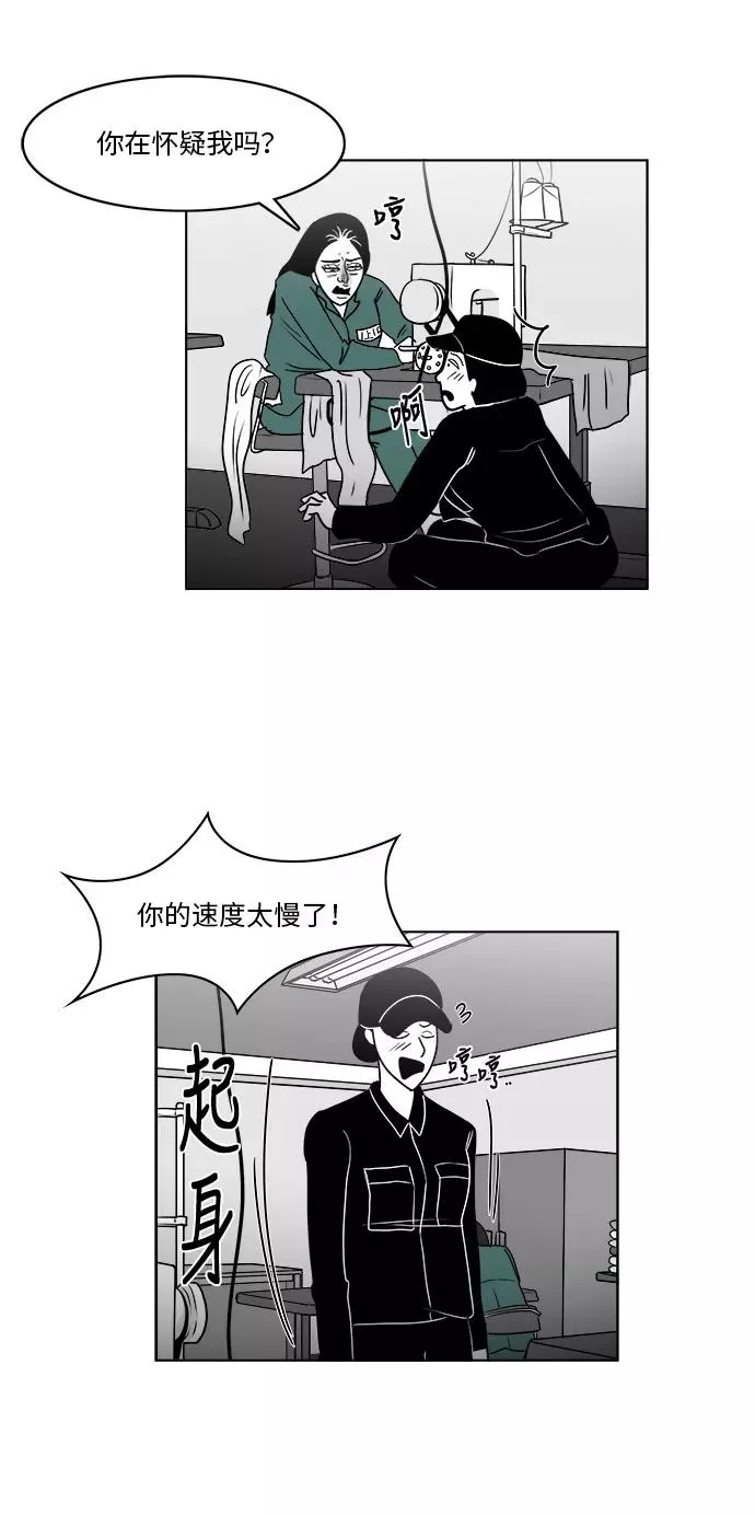 [第3部] 第13话 你不了解我 第9页
