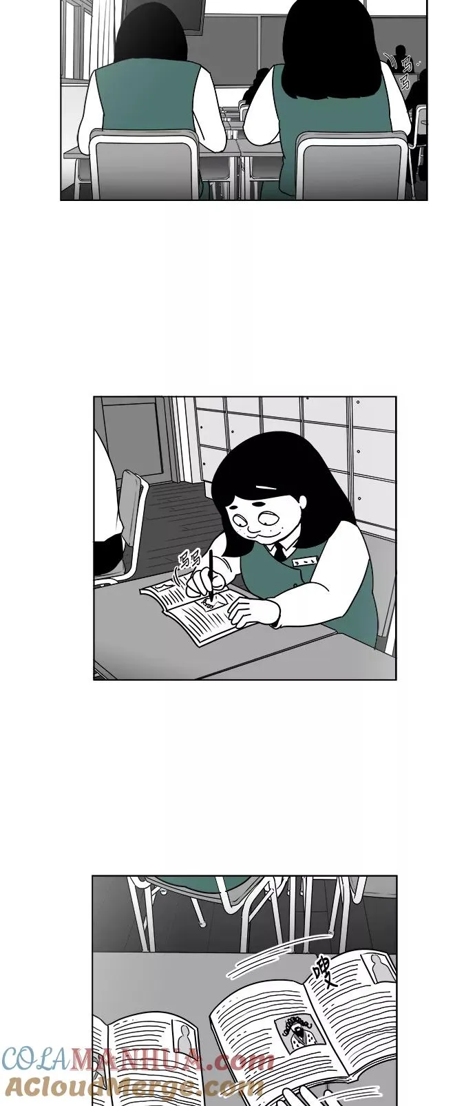 [第3部] 第13话 你不了解我 第13页