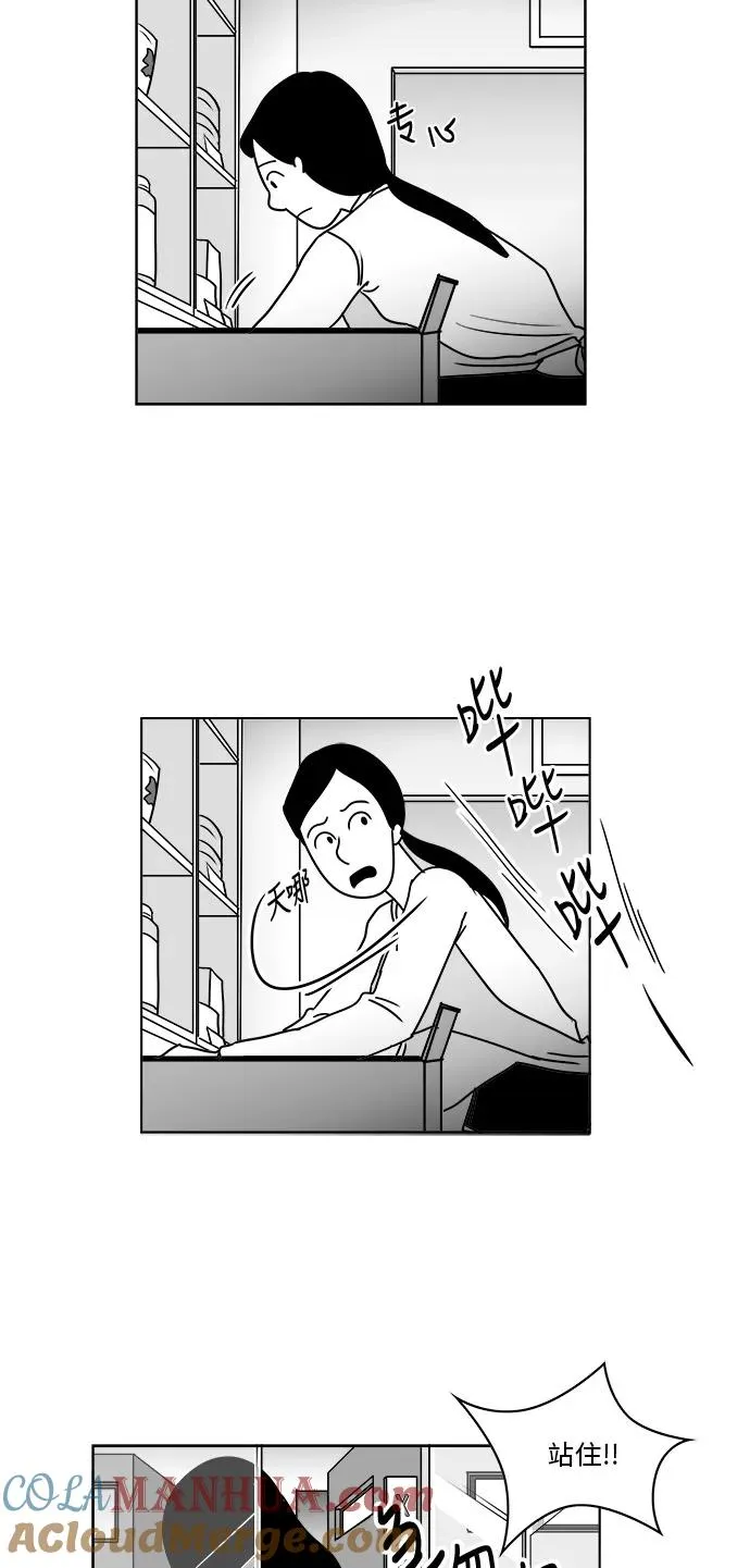 [第3部] 第13话 你不了解我 第19页