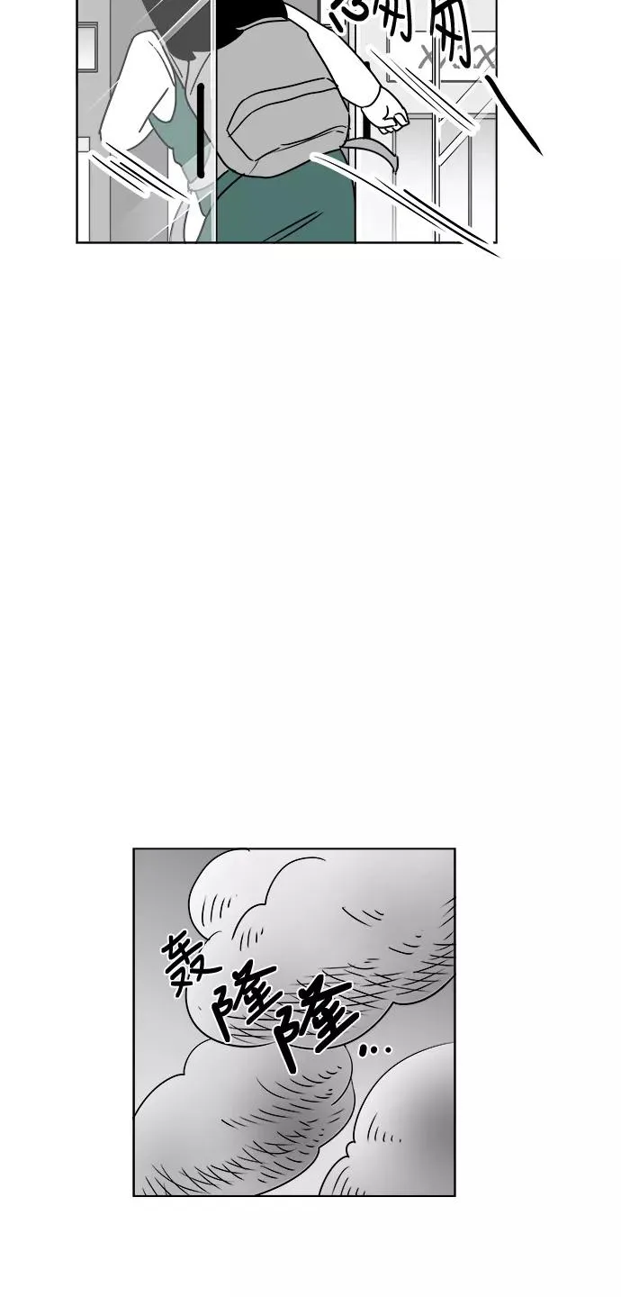 [第3部] 第13话 你不了解我 第20页