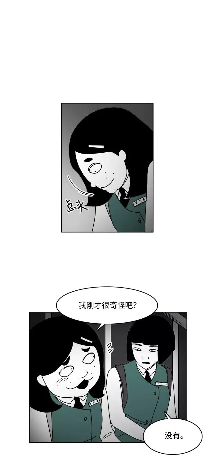 [第3部] 第13话 你不了解我 第33页