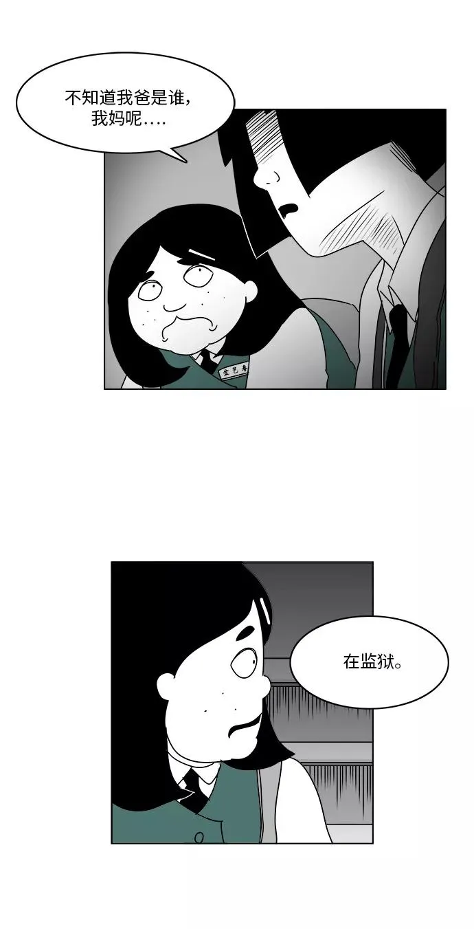 [第3部] 第13话 你不了解我 第38页