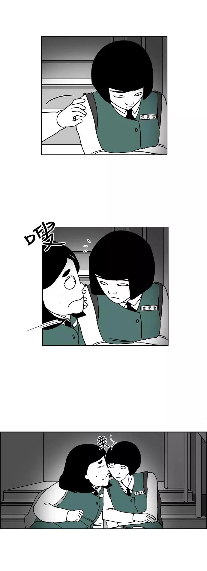 [第3部] 第13话 你不了解我 第41页
