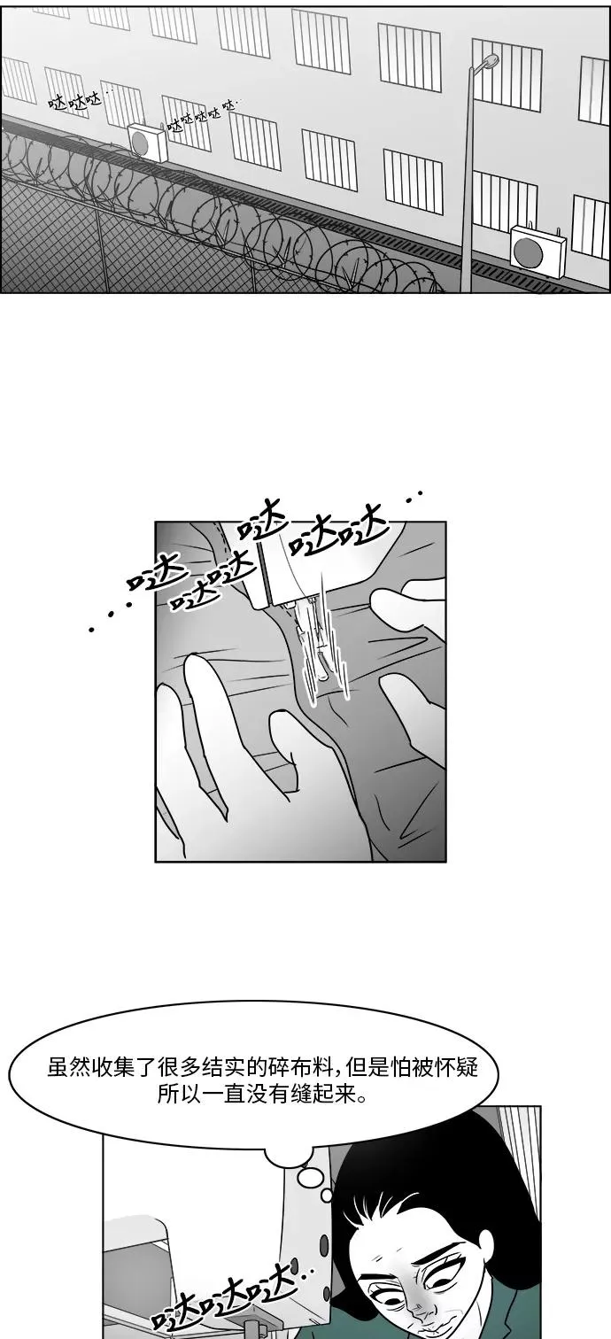 [第3部] 第13话 你不了解我 第44页