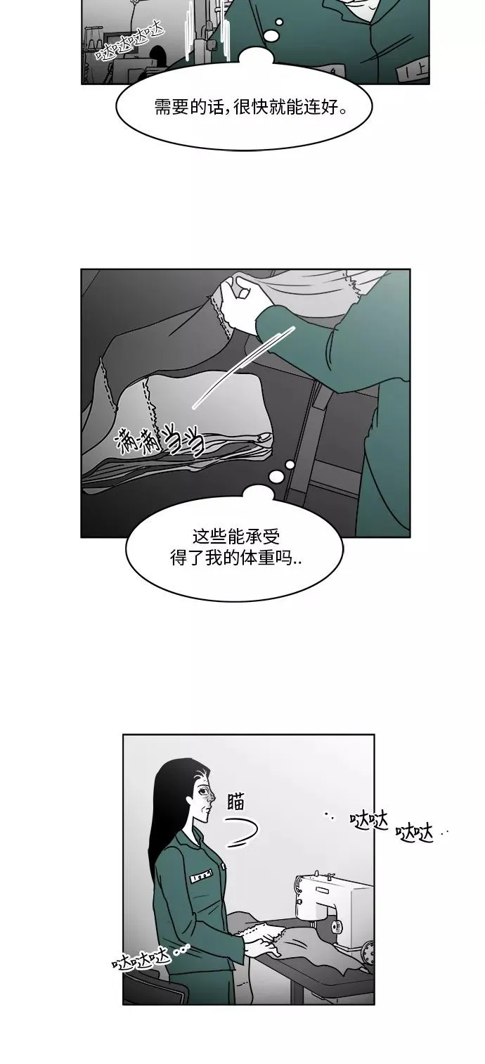 [第3部] 第13话 你不了解我 第45页