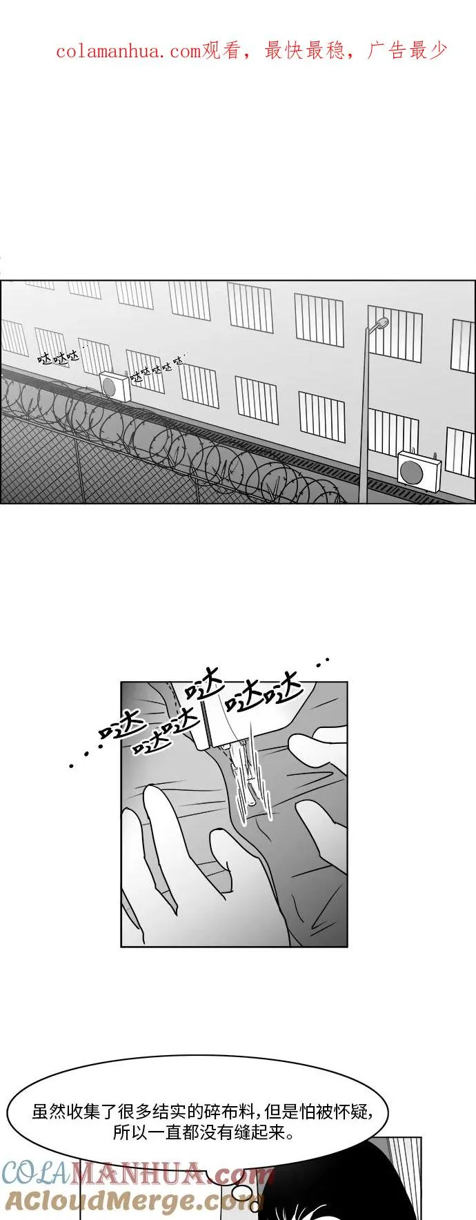[第3部] 第14话 越狱2 第1页