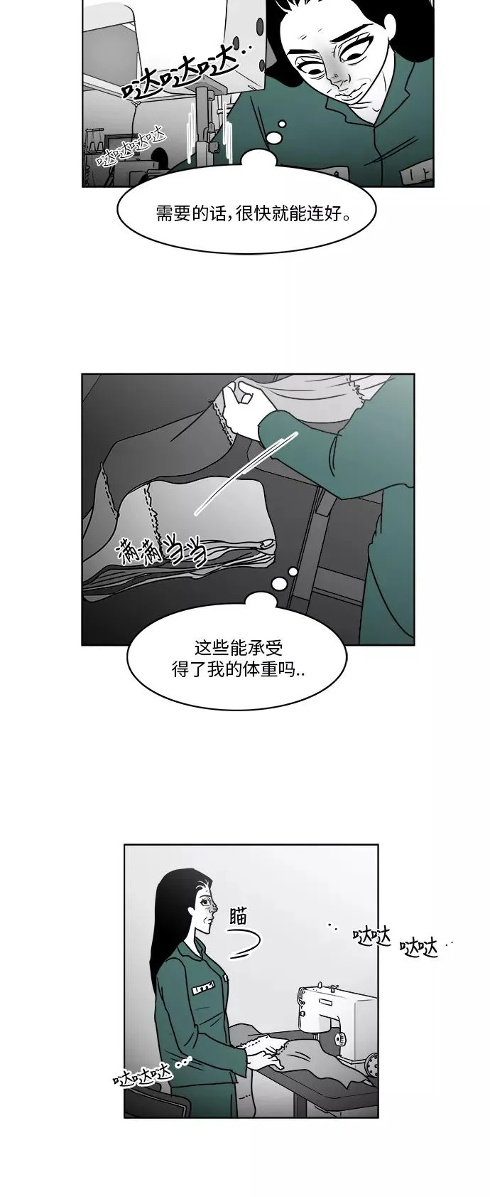[第3部] 第14话 越狱2 第2页
