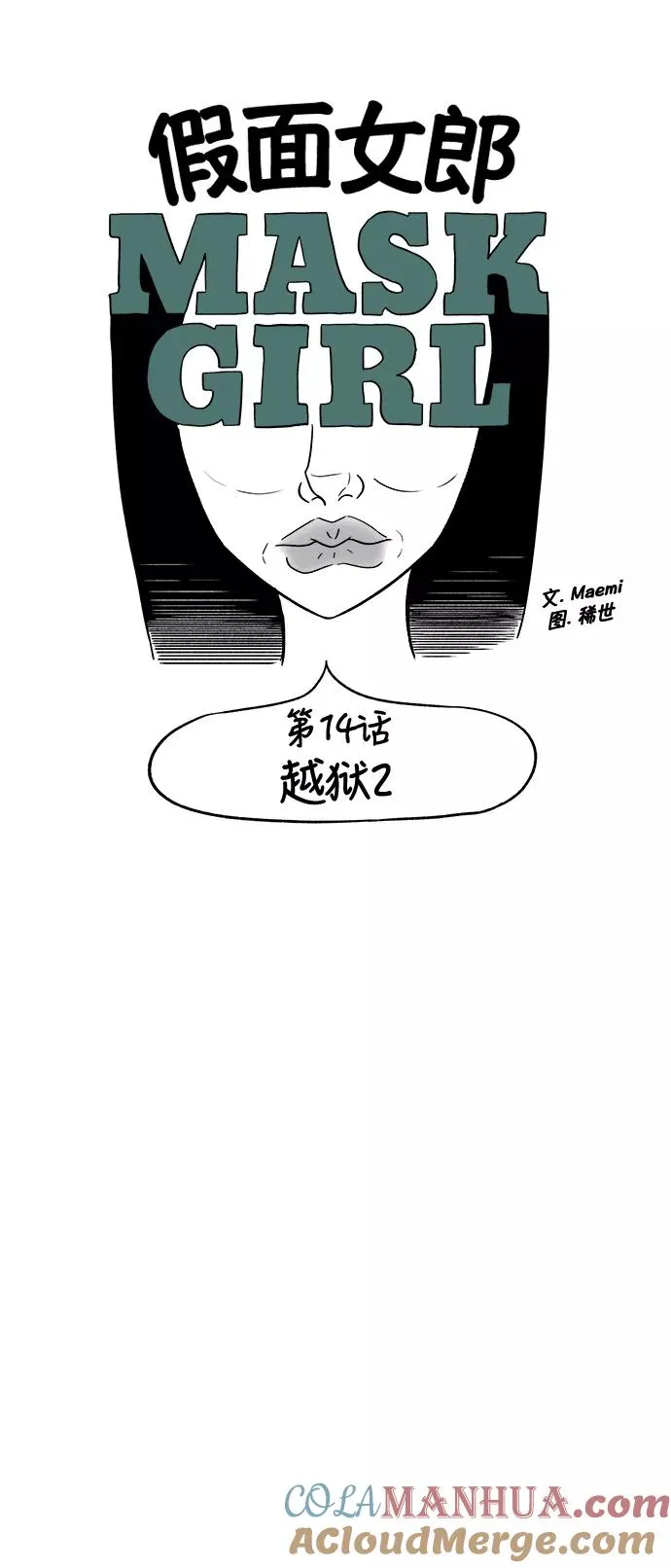 [第3部] 第14话 越狱2 第4页