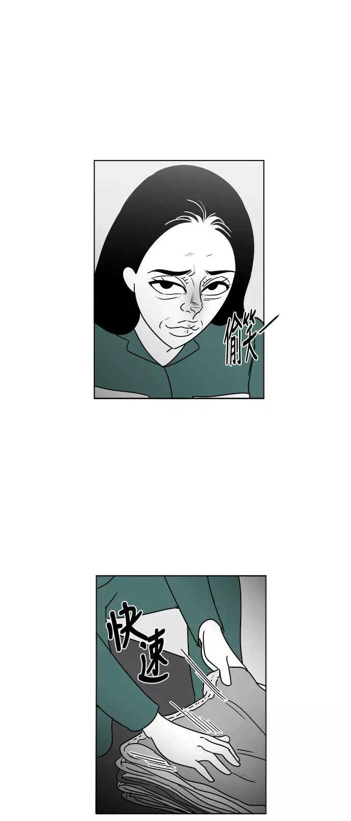 [第3部] 第14话 越狱2 第6页