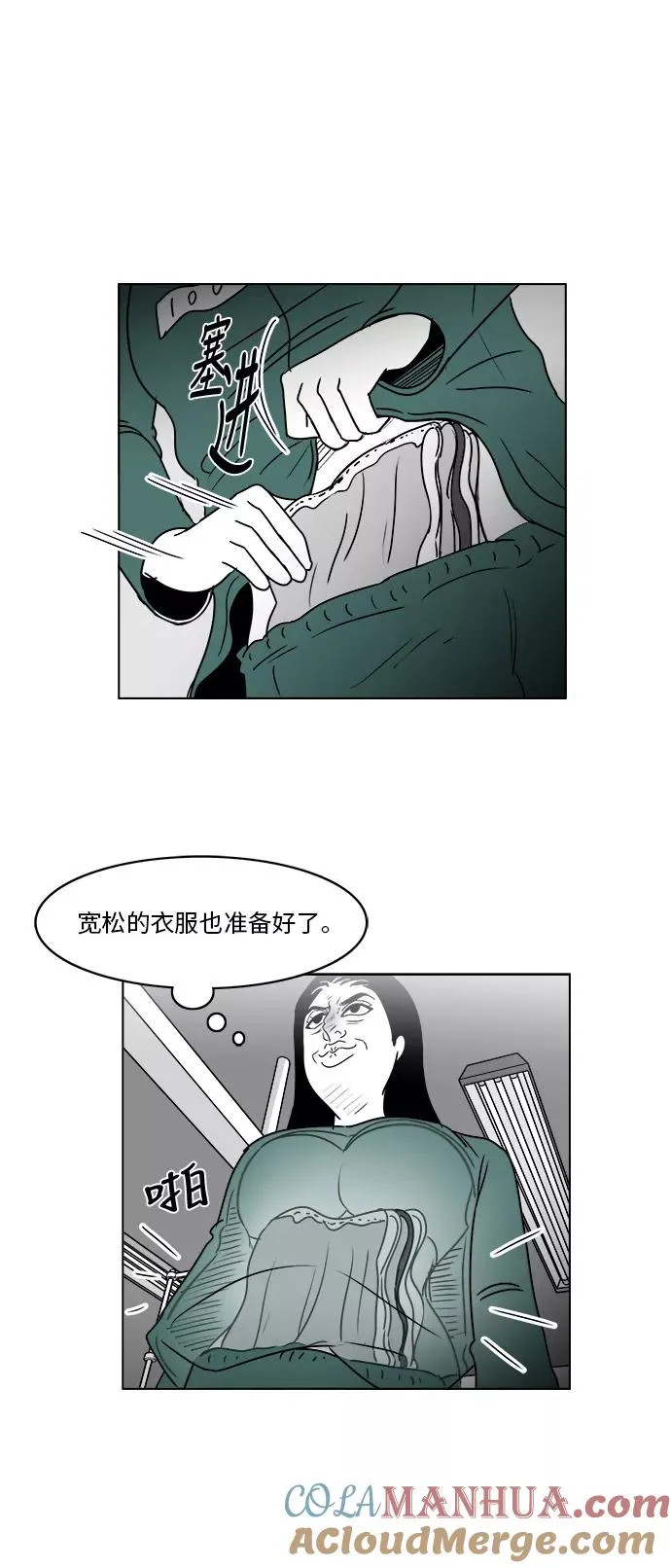 [第3部] 第14话 越狱2 第7页