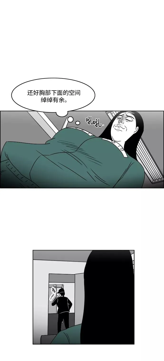 [第3部] 第14话 越狱2 第9页