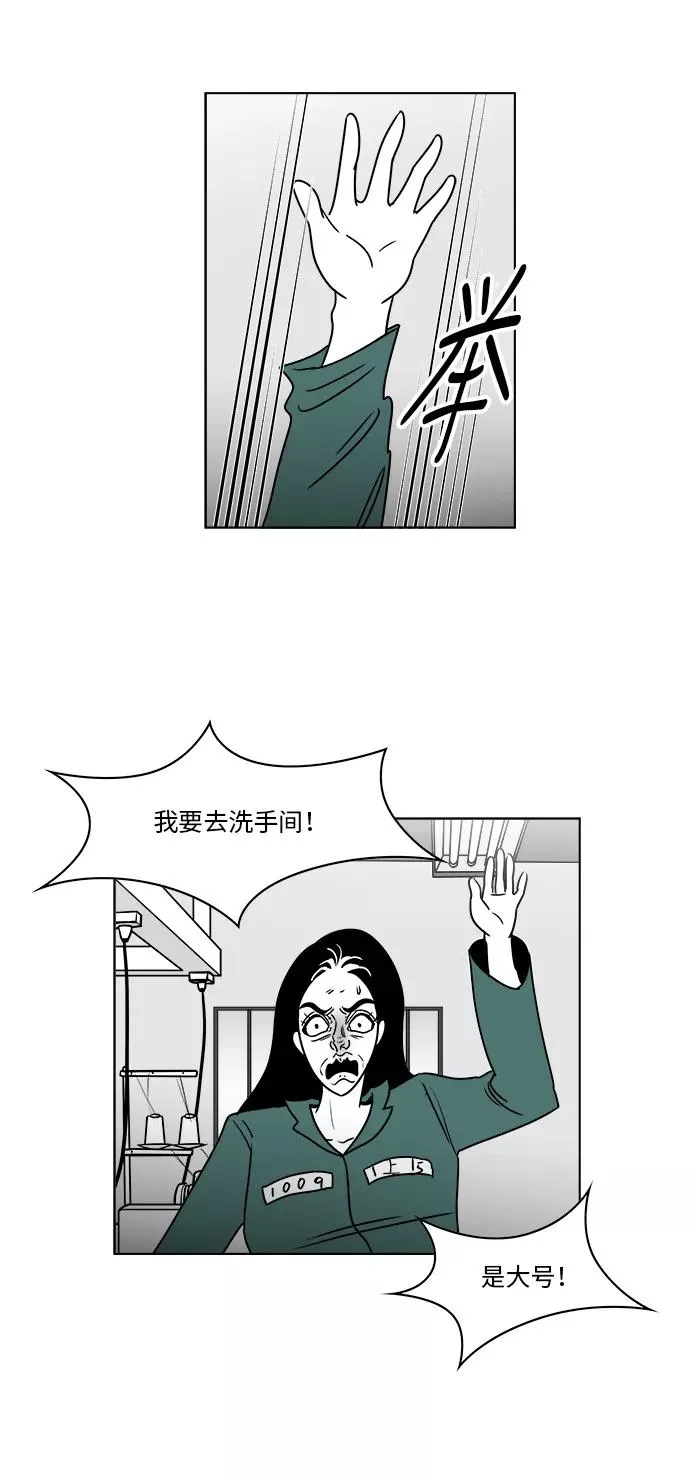 [第3部] 第14话 越狱2 第11页