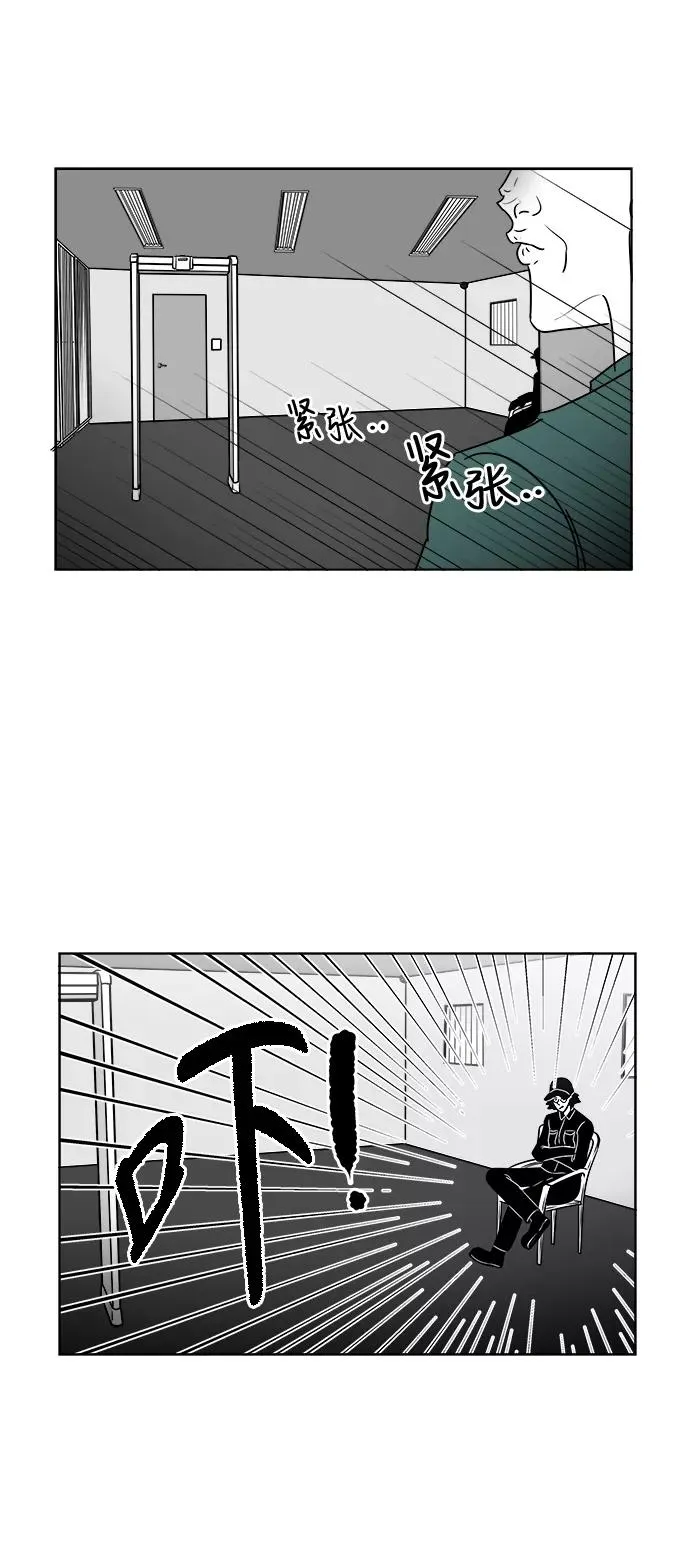 [第3部] 第14话 越狱2 第14页