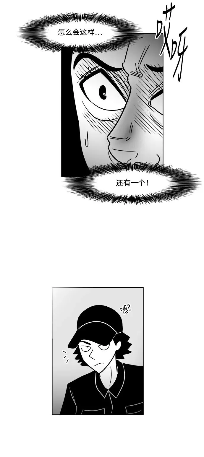 [第3部] 第14话 越狱2 第15页