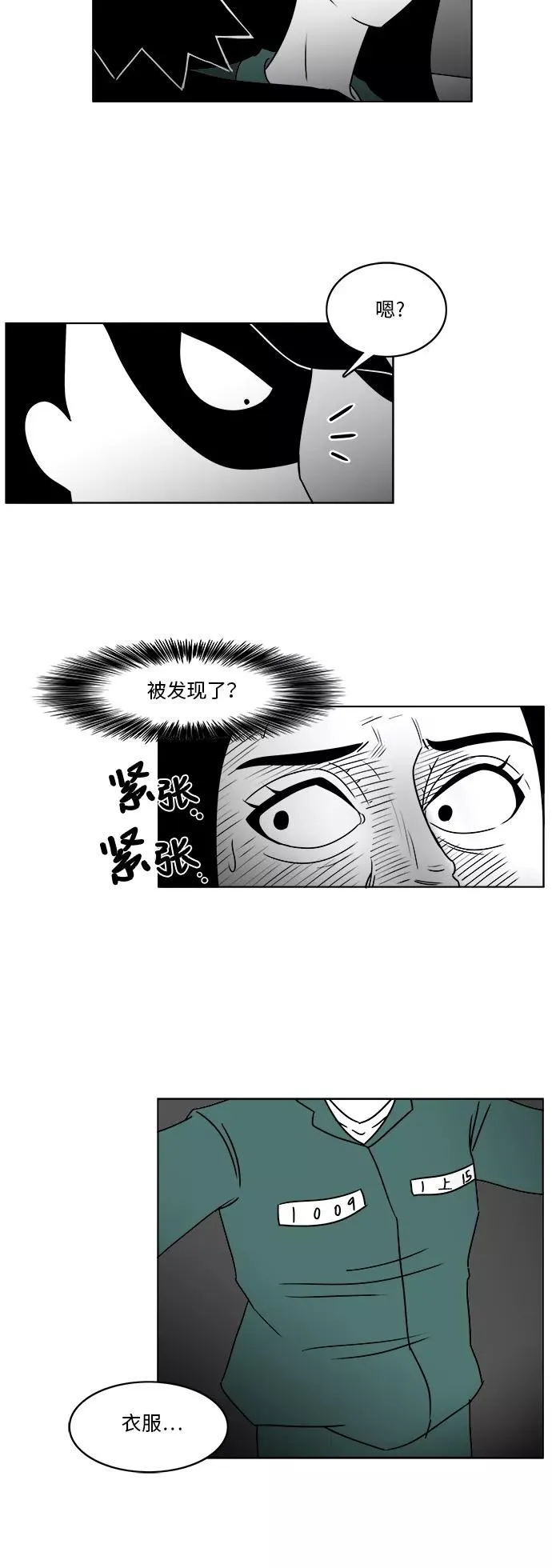 [第3部] 第14话 越狱2 第18页