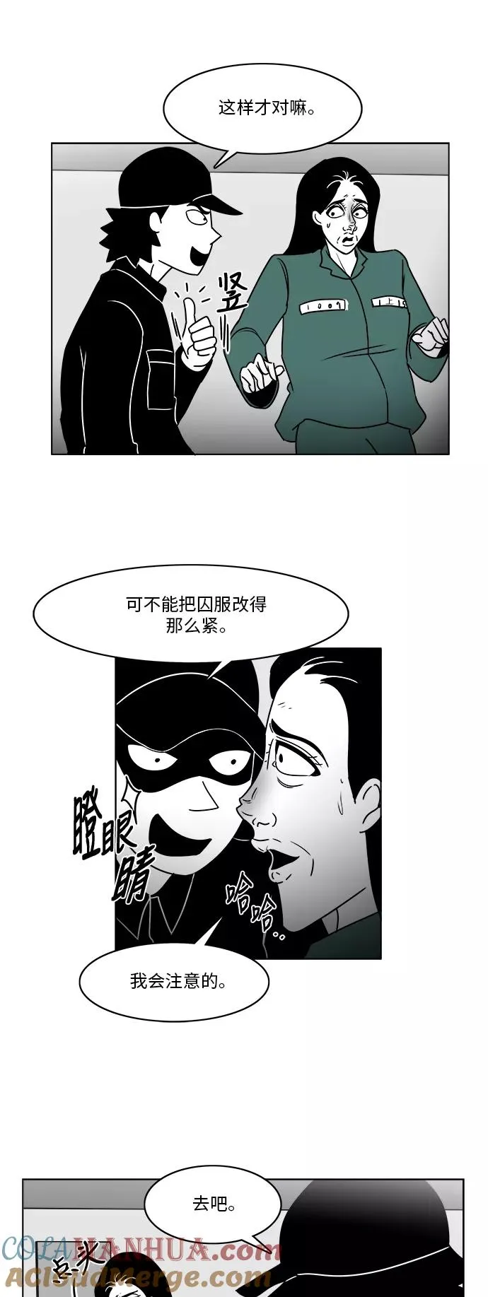 [第3部] 第14话 越狱2 第19页