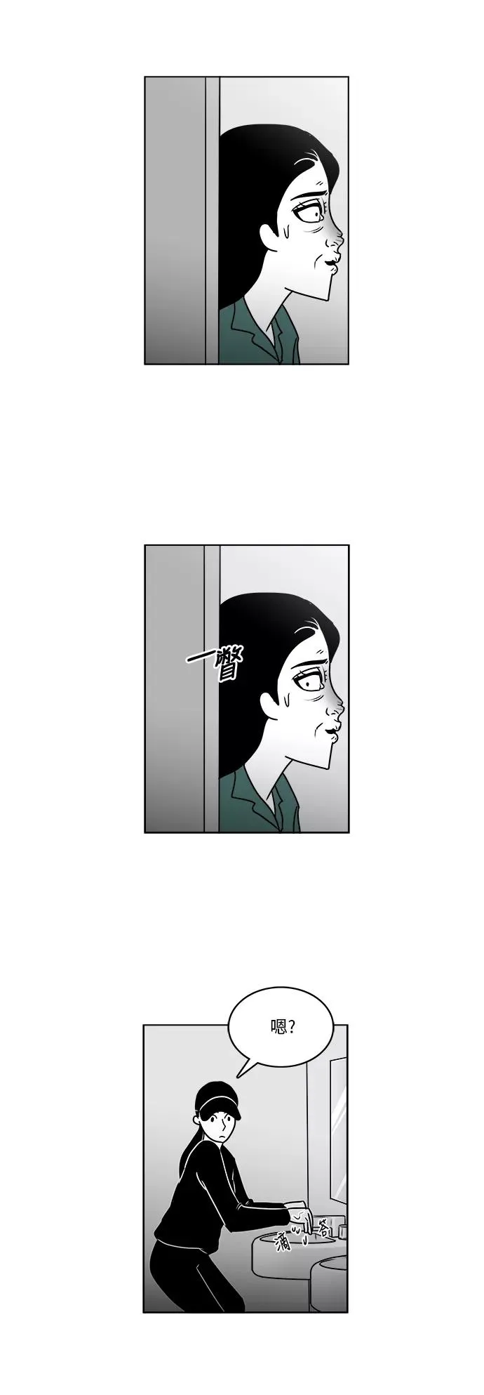 [第3部] 第14话 越狱2 第21页