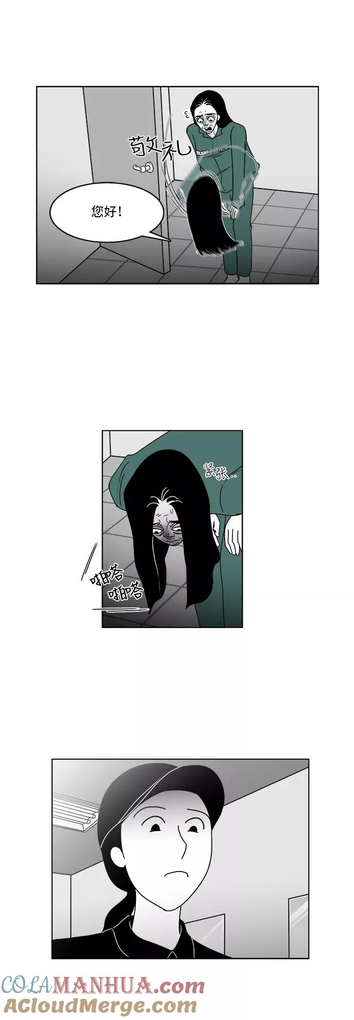 [第3部] 第14话 越狱2 第22页