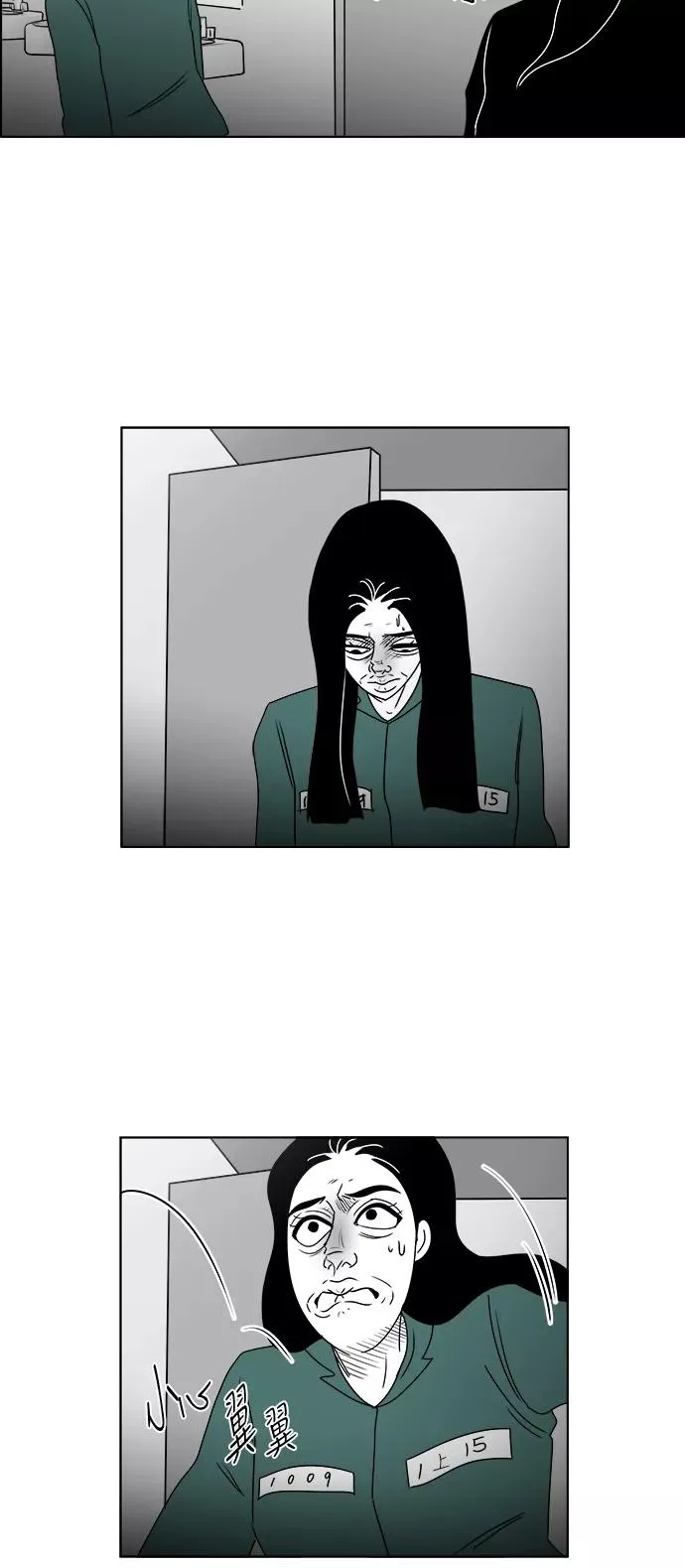 [第3部] 第14话 越狱2 第24页