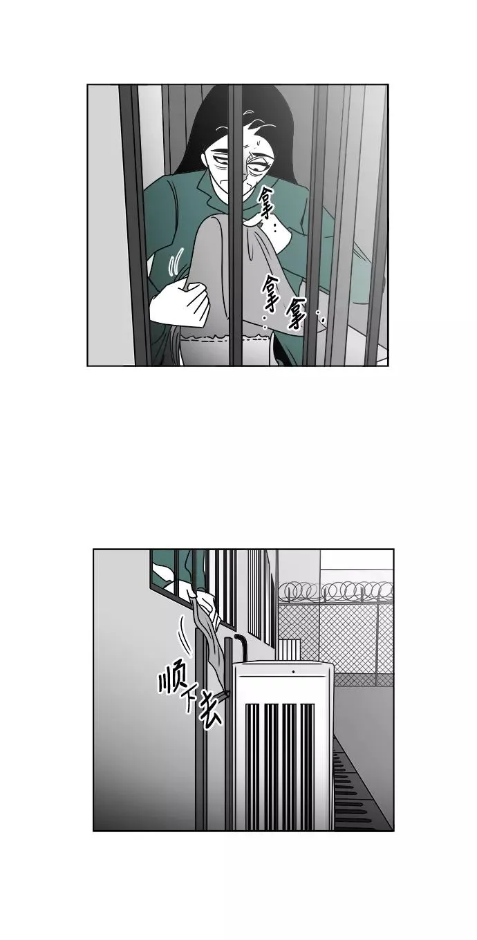 [第3部] 第14话 越狱2 第27页