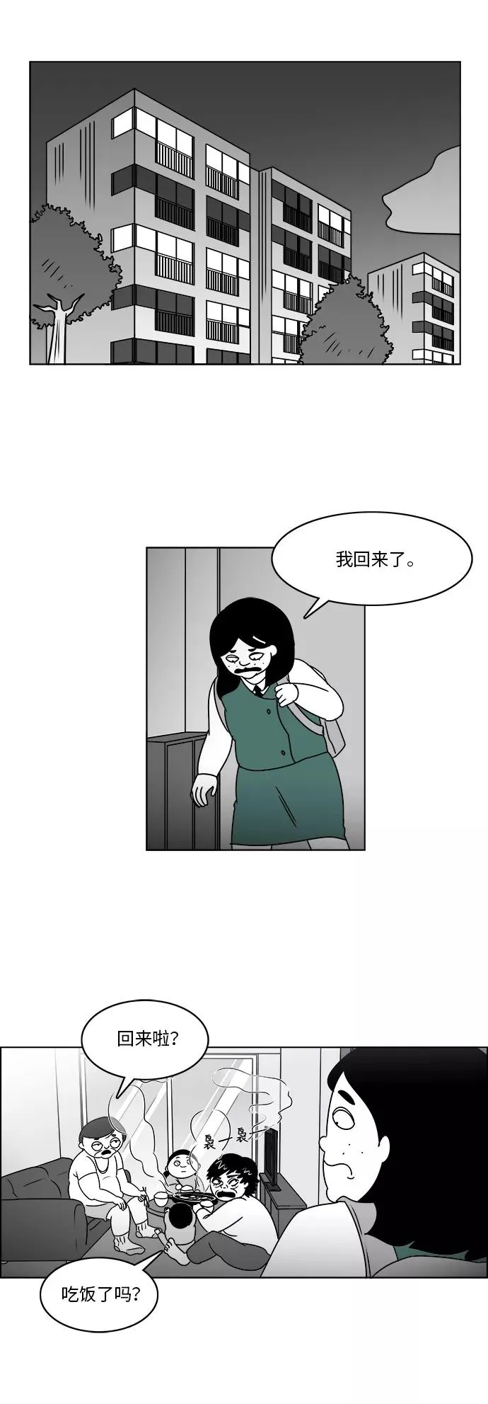 [第3部] 第14话 越狱2 第38页