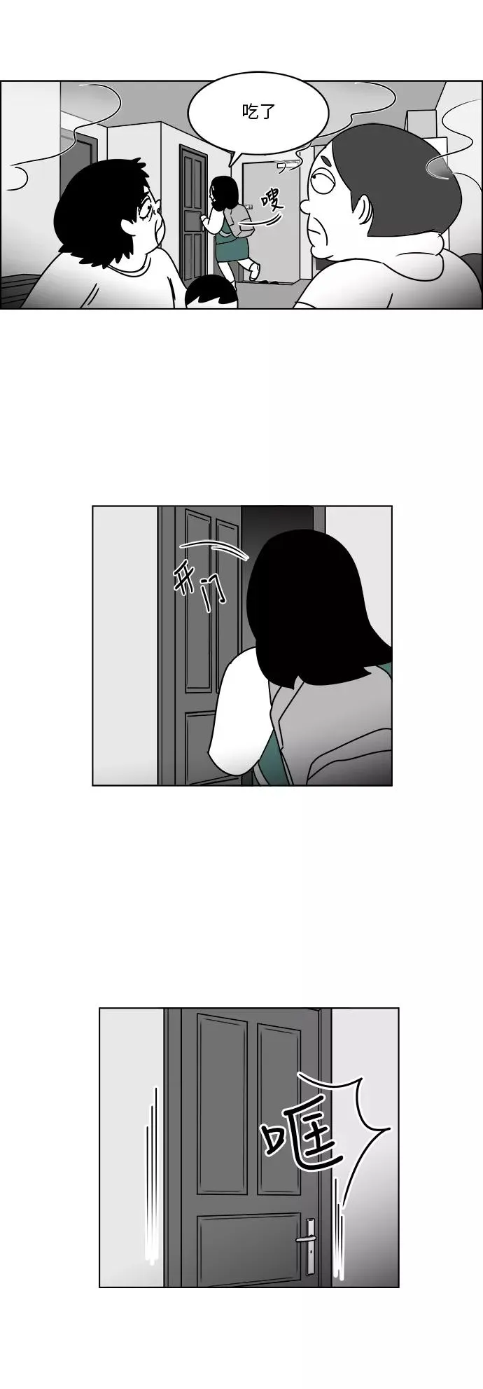 [第3部] 第14话 越狱2 第39页