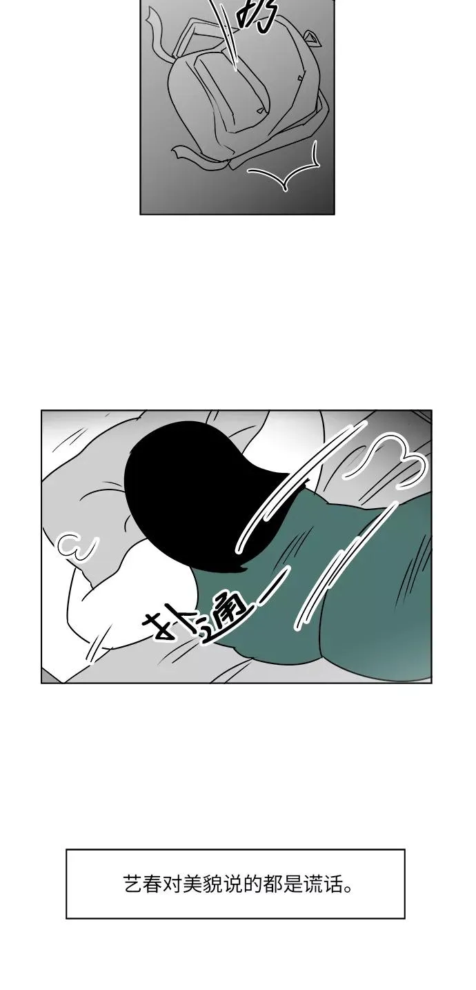 [第3部] 第14话 越狱2 第42页
