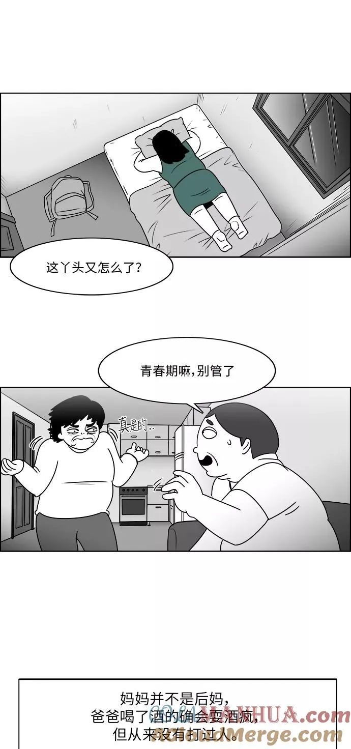 [第3部] 第14话 越狱2 第43页