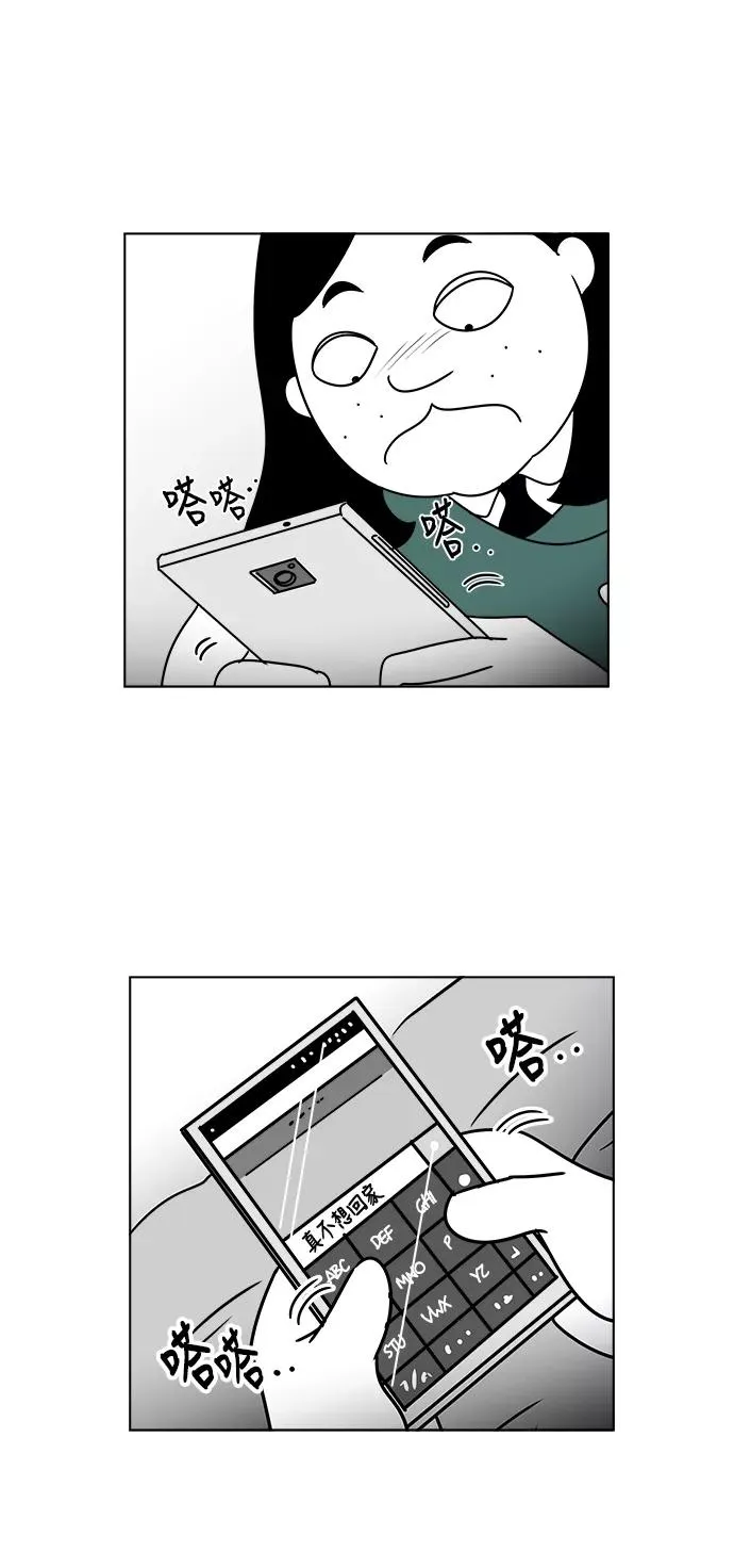 [第3部] 第14话 越狱2 第45页