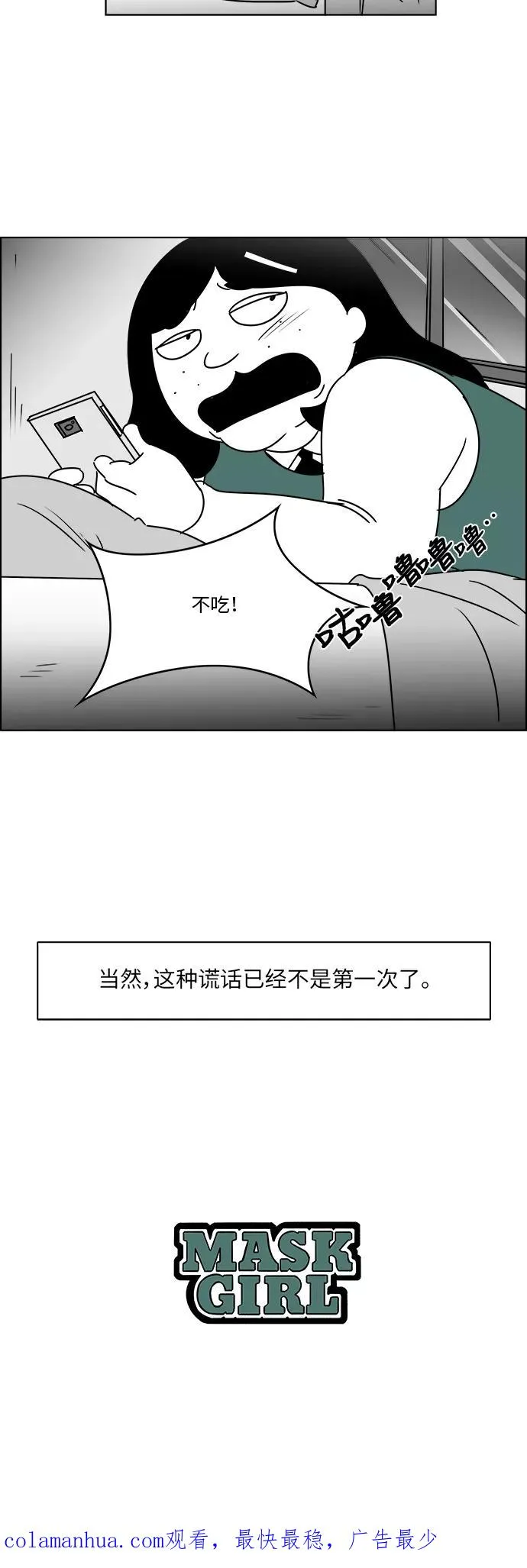 [第3部] 第14话 越狱2 第47页