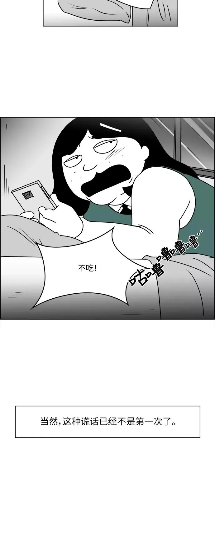 [第3部] 第15话 真正的朋友 第4页
